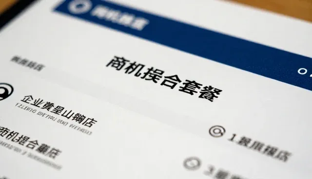长春网络推广趋势下企业黄页展示的发展机遇